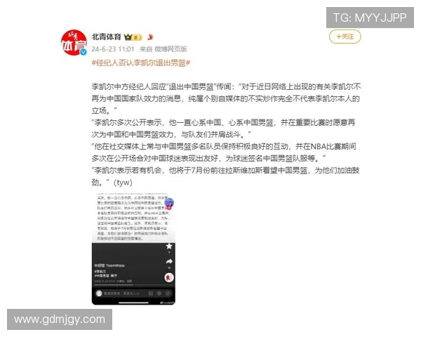 经纪公司回应李凯尔国籍问题强调扎根中国专注篮球事业发展